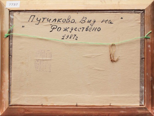 Дубовицкий Виктор Николаевич. Путилково. Вид на Рождествено